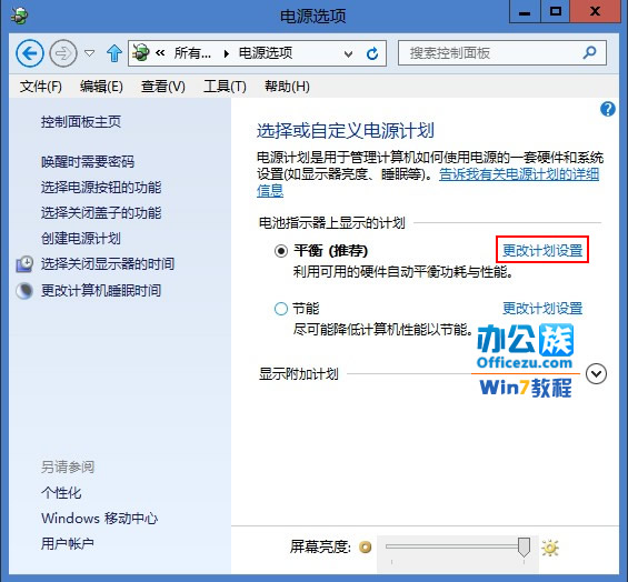 win8节省磁盘空间设置技巧