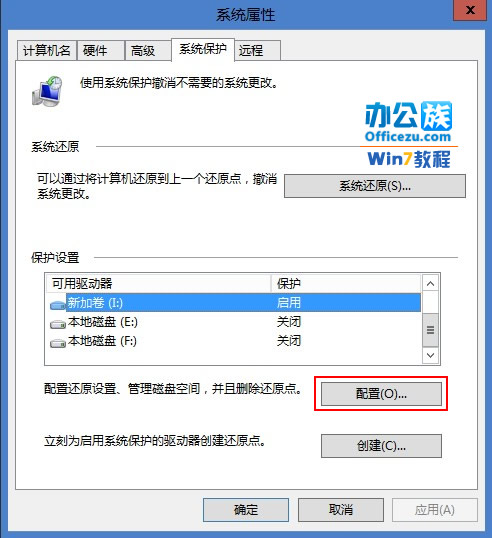 win8节省磁盘空间设置技巧