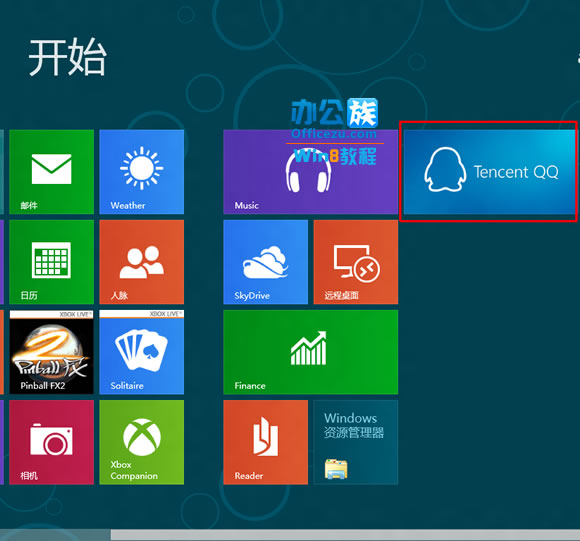 如何在Win8应用商城中下载安装QQ