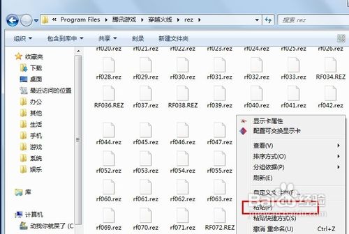 CF穿越火线不掉血文件使用教程