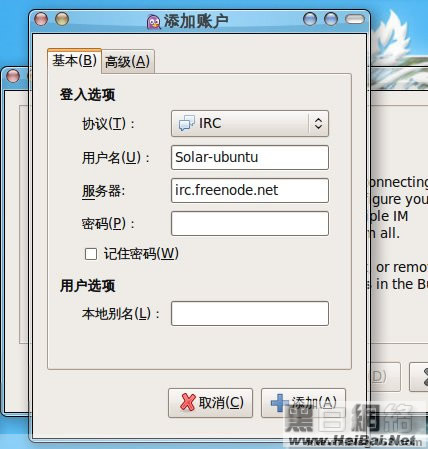 【原创】IRC 聊天工具入门教程 - Solar - 无心阁