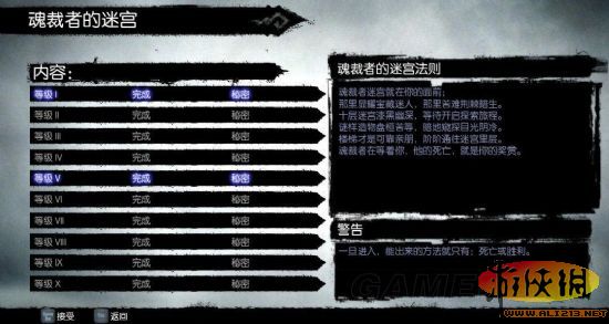 《暗黑血统2》soul arbiters maze迷宫走法攻略