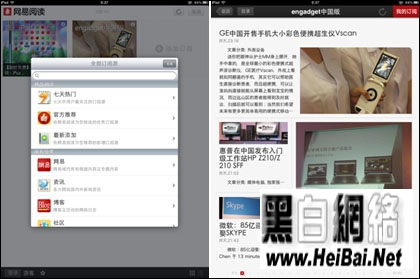 iPad2上阅读器的比拼
