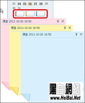 网易闪电邮高效版的使用方法