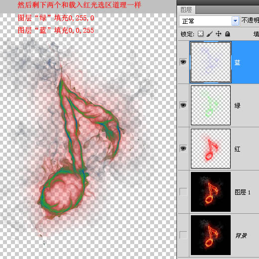 ps抠图-快速抠出火焰音符