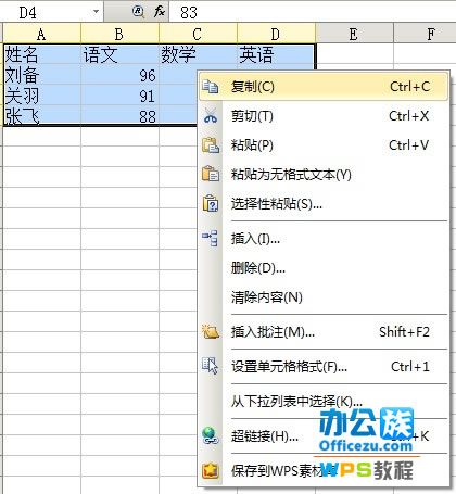 WPS文字中快速生成指定图表技巧