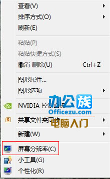 Win7系统中QQ停靠在屏幕边缘无法显示怎么办