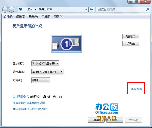 Win7系统中QQ停靠在屏幕边缘无法显示怎么办