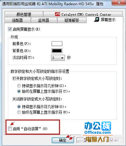 Win7系统中QQ停靠在屏幕边缘无法显示怎么办