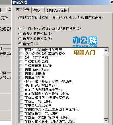 win7系统经常卡怎么办