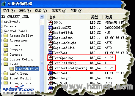 XP系统下桌面图标间距很大怎么调整