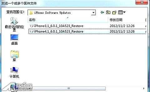 iOS6.0.1要怎么备份SHSH文件