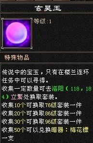 天龙八部ol怎么打造暗器最省钱