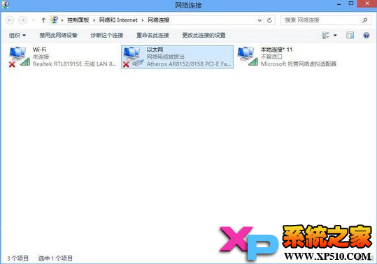 Windows 8搭建无线网方法