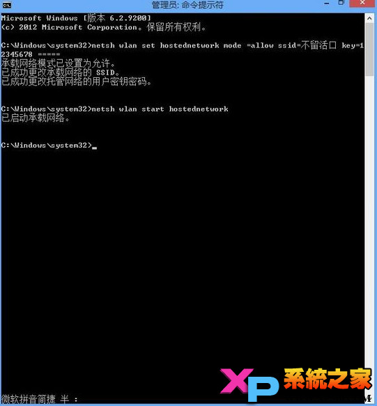 Windows 8搭建无线网方法