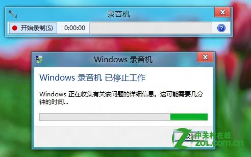 使用Windows8自带的录音机功能