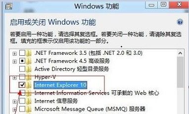 win7中如何卸载ie10