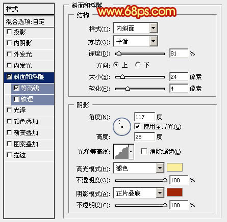 ps设计实例-打造华丽的蛇年春字