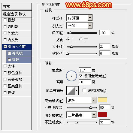 ps设计实例-打造华丽的蛇年春字