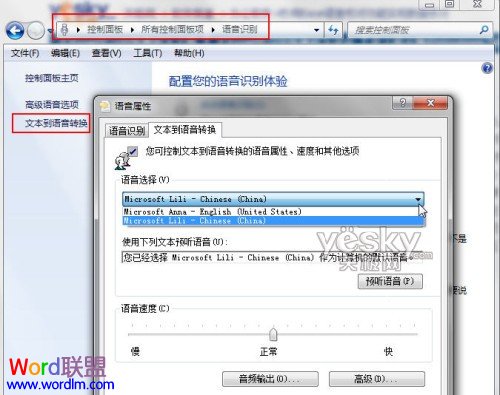 Excel2007语音朗读功能 让Excel开口说话