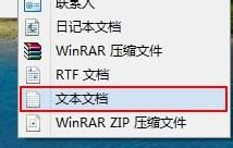 Win8系统批量清除垃圾文件，加快系统速度