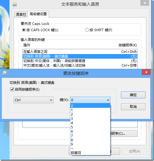 Win8输入法设置入门