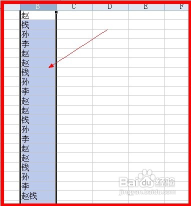 WPS表格怎么快速查找相同内容并设置格式