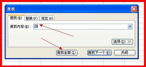 WPS表格怎么快速查找相同内容并设置格式