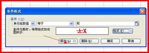 WPS表格怎么快速查找相同内容并设置格式