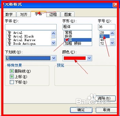 WPS表格怎么快速查找相同内容并设置格式