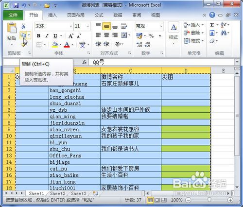 Word2010中怎样插入或粘贴Excel电子表格