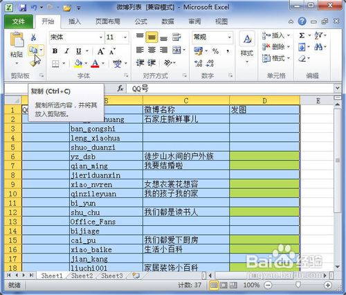 Word2010中怎样插入或粘贴Excel电子表格