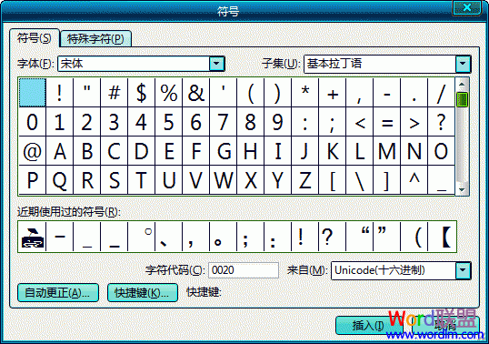 Word2003如何插入特殊符号