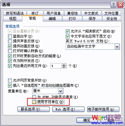 Word2003标尺的设置