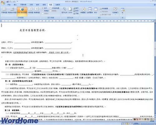 Word2007五种视图解析