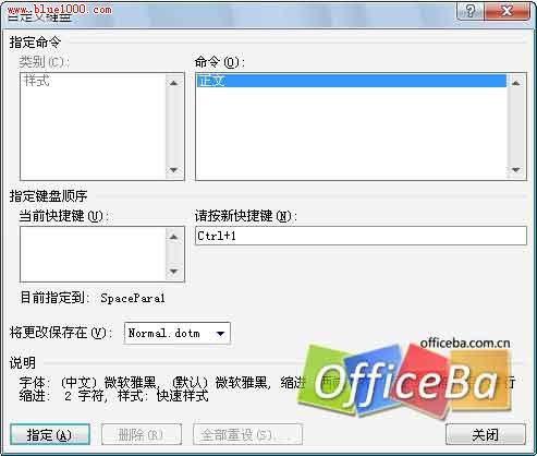 Word2007文档样式的设置