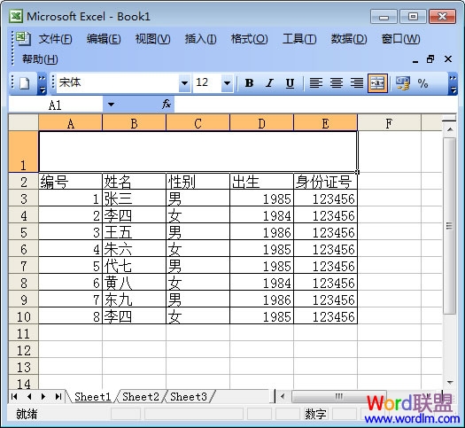 Excel 2003如何合并单元格