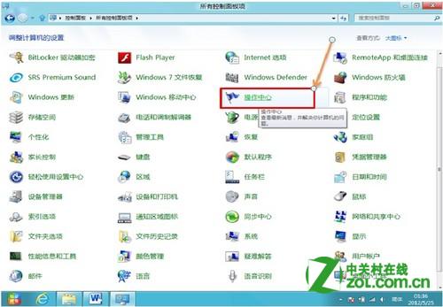 IE10中的SmartScreen怎么关闭？