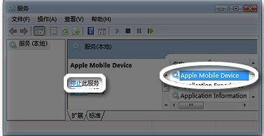 iTunes无法识别iPhone的解决方法