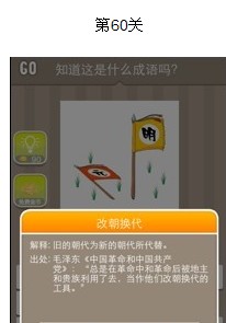 疯狂猜成语图片答案大全