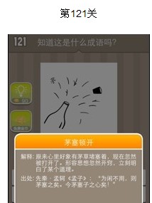 疯狂猜成语图片答案大全