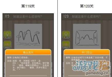 疯狂猜成语图片答案大全