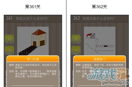 疯狂猜成语图片答案大全