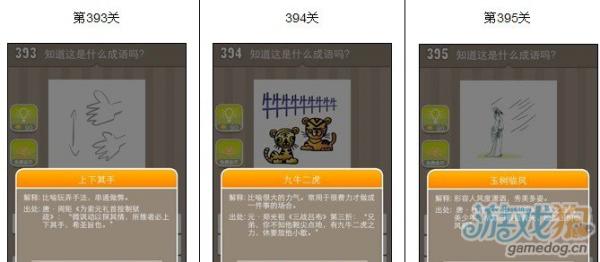 疯狂猜成语图片答案大全