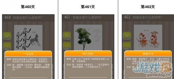 疯狂猜成语图片答案大全