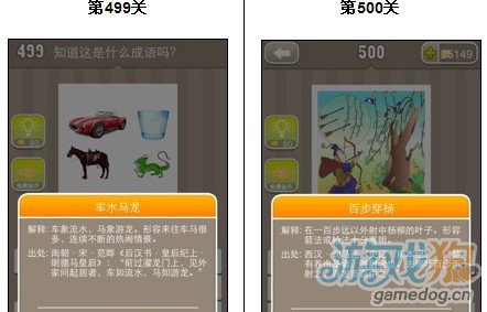 疯狂猜成语图片答案大全