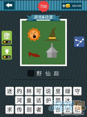 疯狂猜图1.4游戏动漫答案