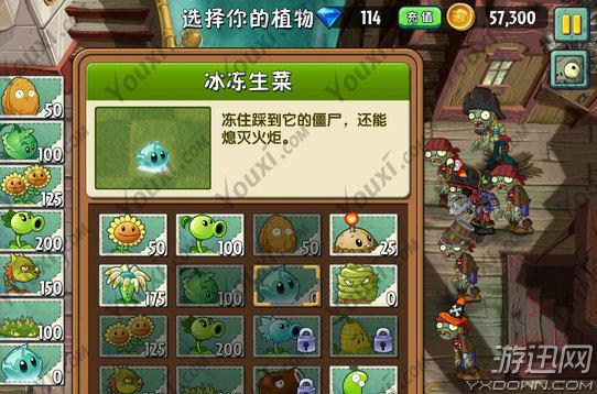 植物大战僵尸2ios中文版海盗第七关全三星游戏攻略