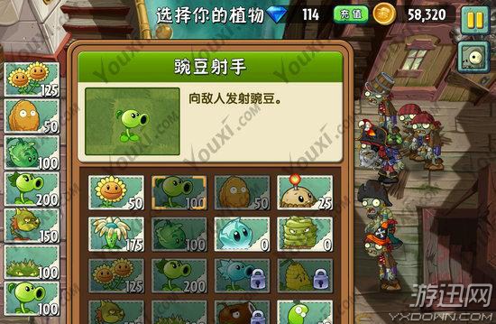 植物大战僵尸2ios中文版海盗第七关全三星游戏攻略