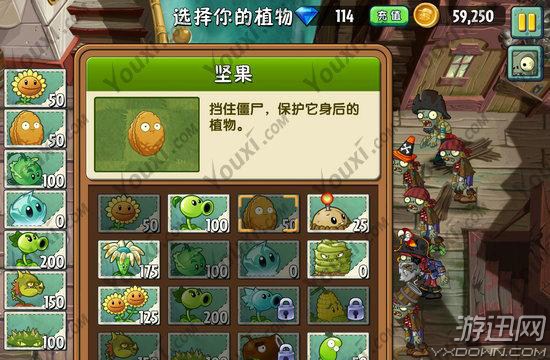 植物大战僵尸2ios中文版海盗第七关全三星游戏攻略